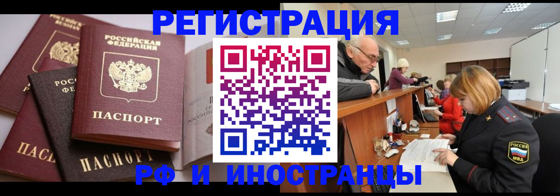 временная регистрация поиск в Кыштыме